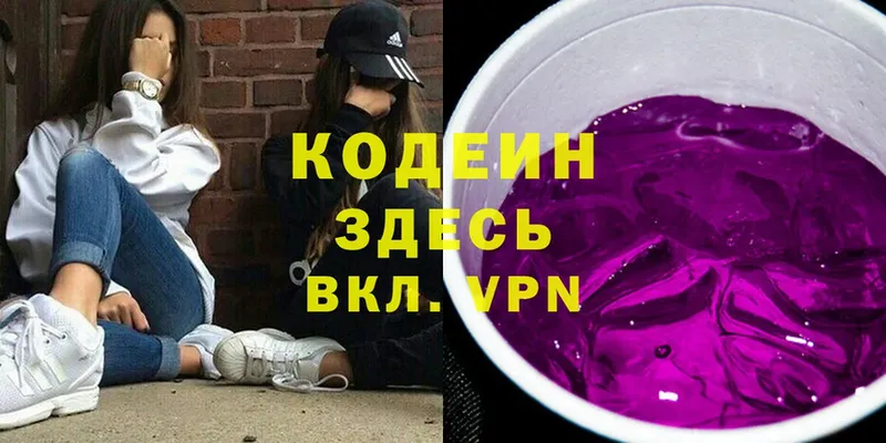 купить закладку  Бузулук  Кодеин напиток Lean (лин) 